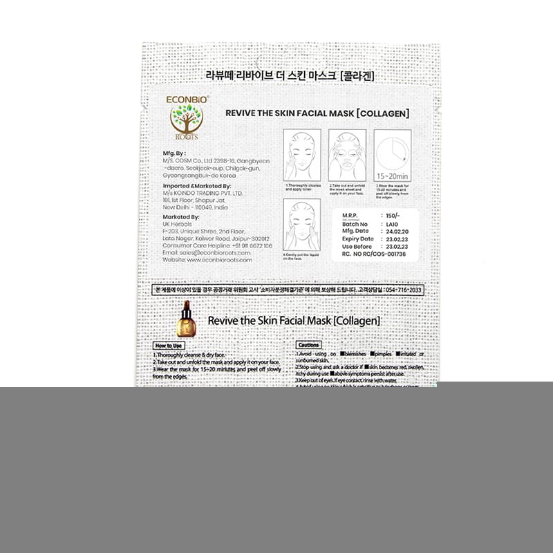Orgenik: Shop Labute Collagen Facial Sheet Mask (Pack Of 5) - ECONBIO ROOTS from the brand ECONBIO ROOTS